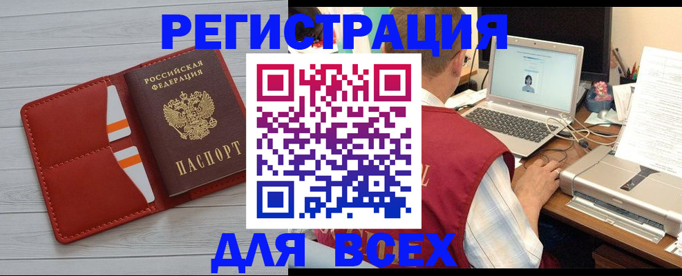 временная прописка в Ивантеевке