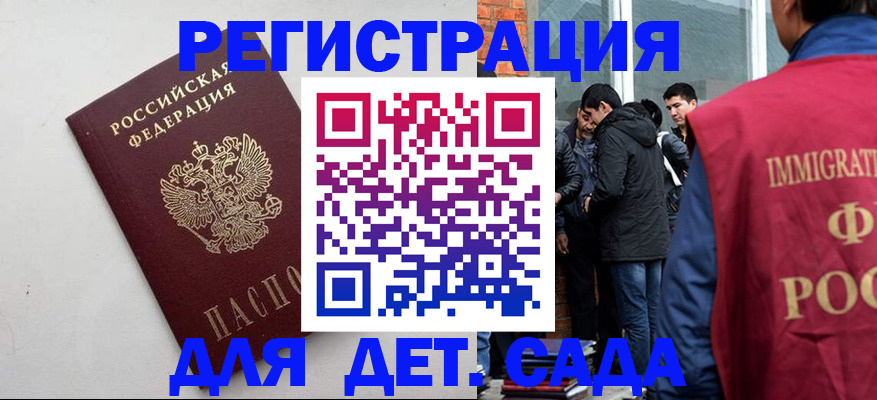 временная регистрация для всех в Ивантеевке